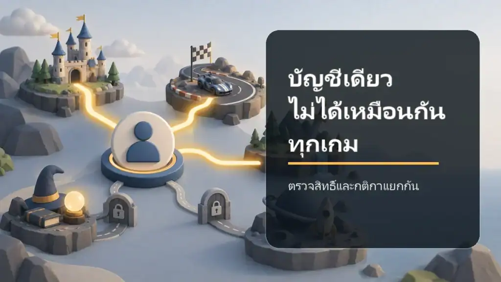 slotxo บัญชีเดียวใช้ได้ทุกเกมจริงไหม