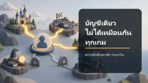 slotxo บัญชีเดียวใช้ได้ทุกเกมจริงไหม